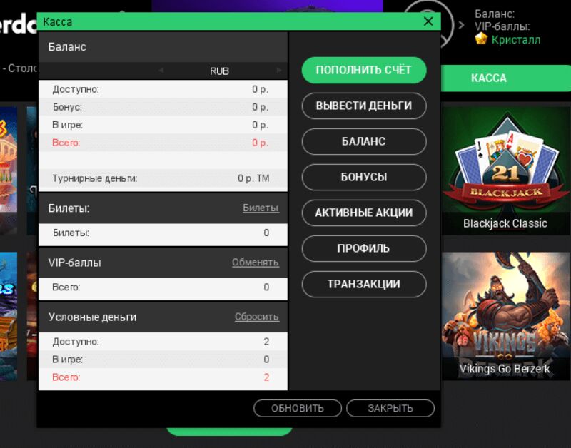 касса - интерфейс Покердом