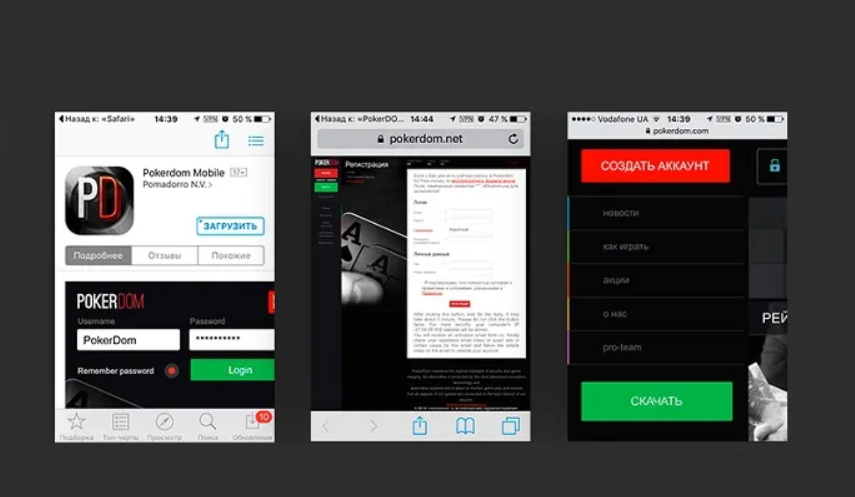 Pokerdom скачать на Андроид: быстрый вход и удобный функционал!