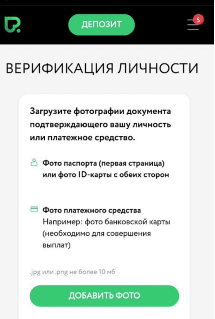 Pokerdom Қазақстандағы жауапты ойын