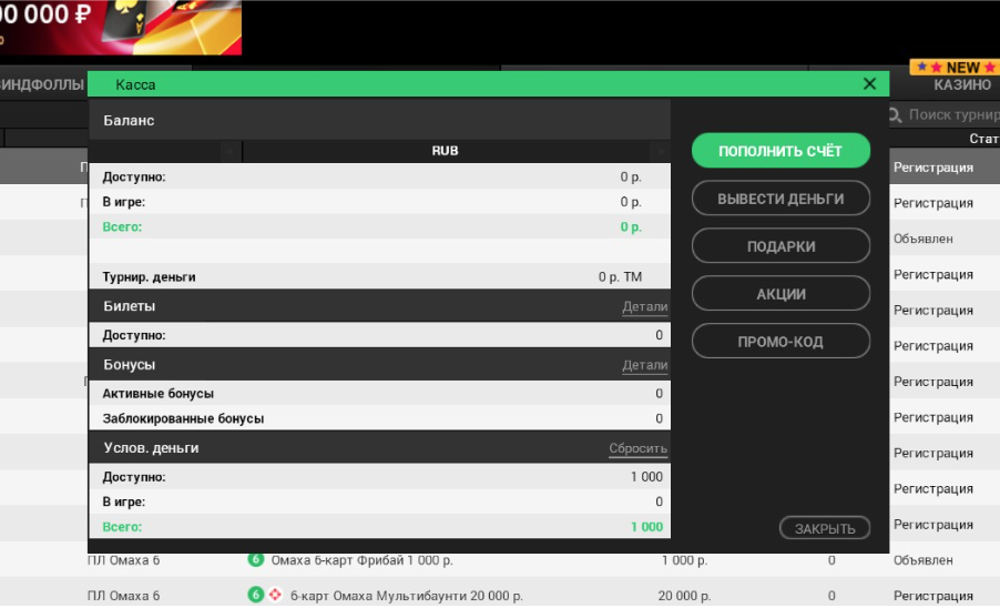 Pokerdom Kazakhstan сайтында тез және оңай депозит салу