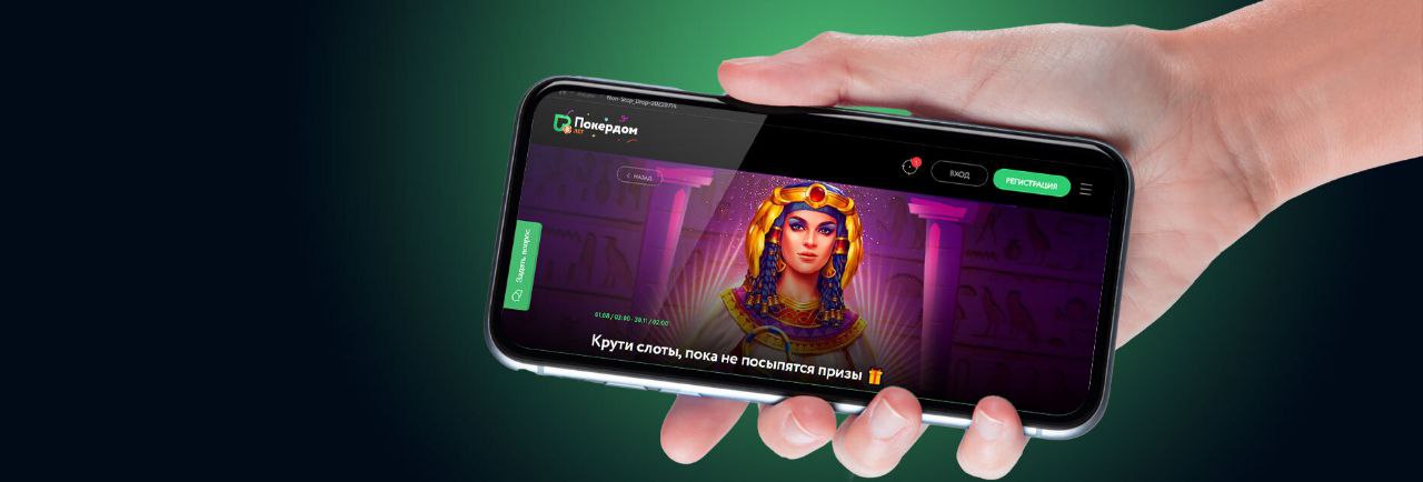 Слоты на Pokerdom Казахстан - играй онлайн