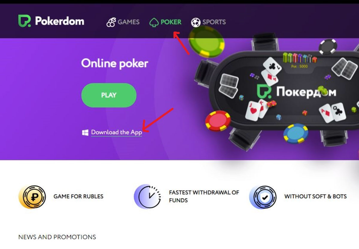 Pokerdom at Poker: бос уақытыңызды қызықты әрі ұмытылмастай өткізейік!