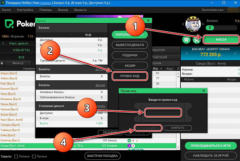 Pokerdom казиносының промо-кодтары: клубтық ойын-сауықты барынша пайдаланыңыз!