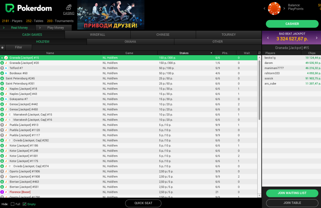 Pokerdom at Poker: бос уақытыңызды қызықты әрі ұмытылмастай өткізейік!