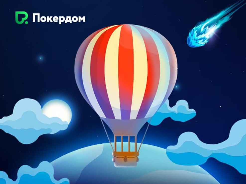 Pokerdom 2022 турнирлері сізді одан сайын байытады!
