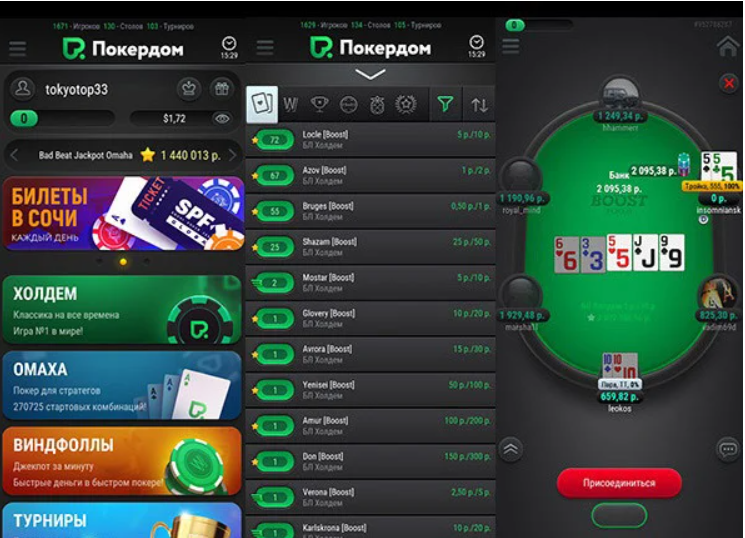 Pokerdom at Poker: бос уақытыңызды қызықты әрі ұмытылмастай өткізейік!
