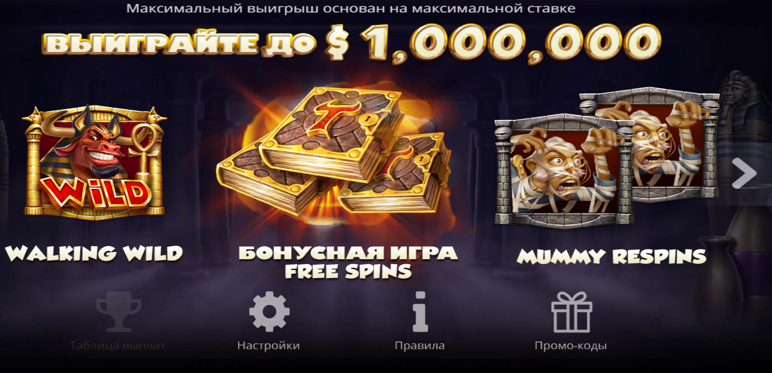 Слот Book of Toro от ELK Studios: увеличиваем ставку в 10000 раз!