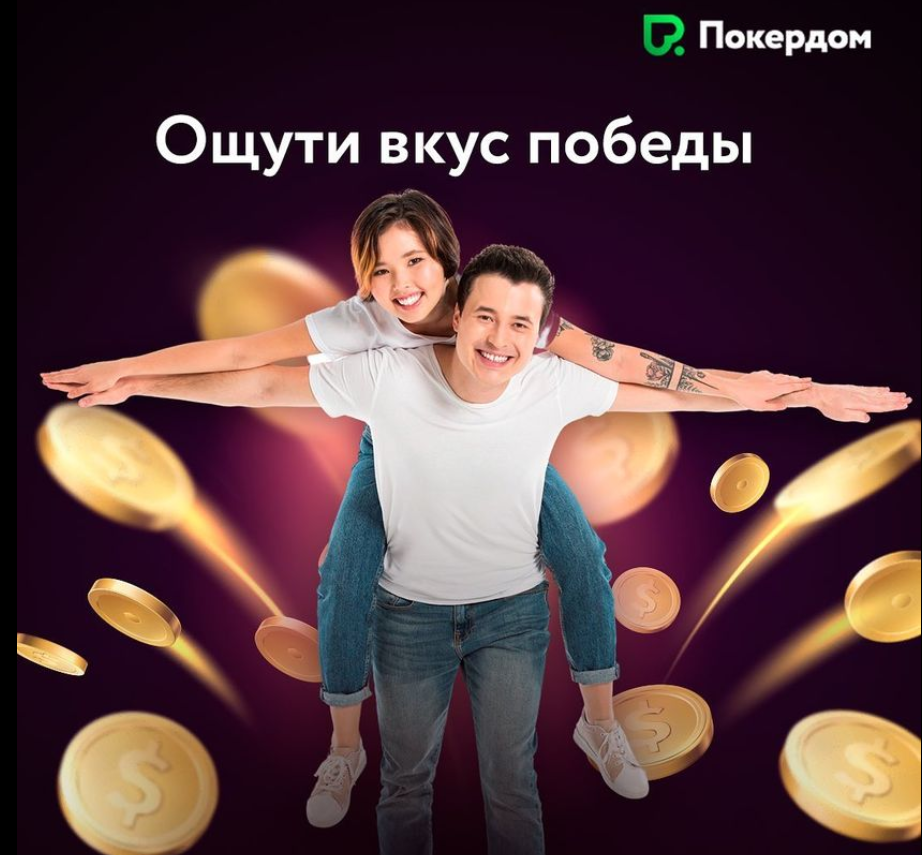 Pokerdom 2022 турнирлері сізді одан сайын байытады!