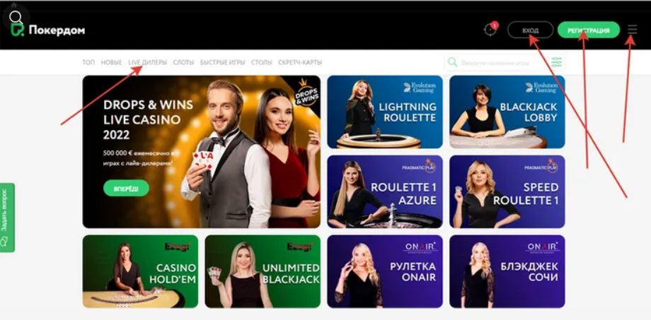 Бос уақытыңызды қызықты өткізу үшін Pokerdom-да тікелей ойындар