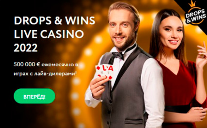 Бос уақытыңызды қызықты өткізу үшін Pokerdom-да тікелей ойындар