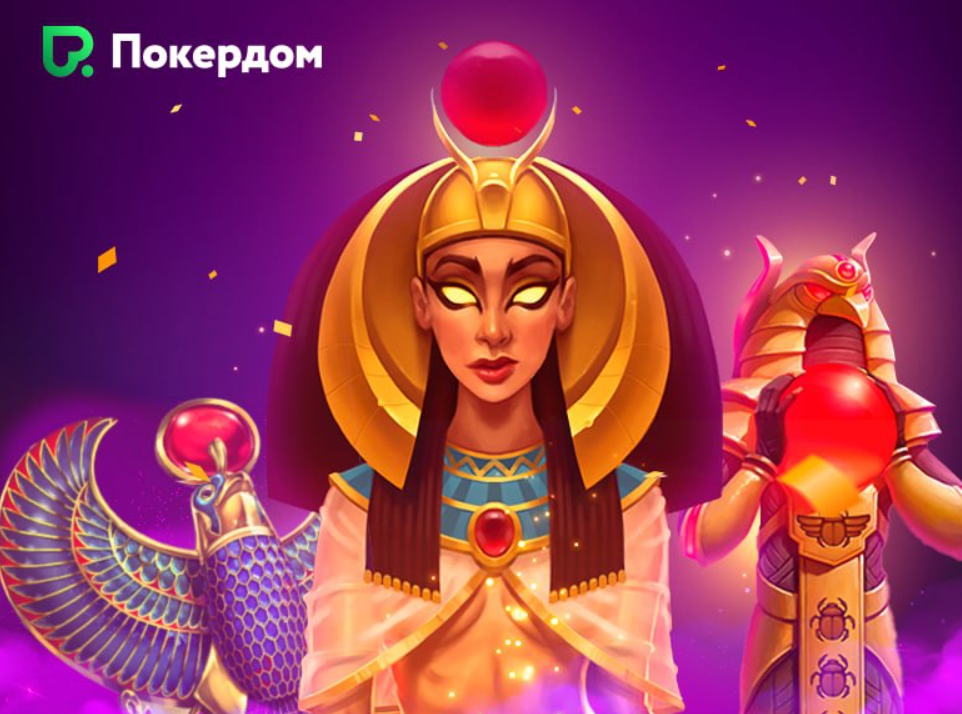 Турниры на Pokerdom: ваш шанс выиграть крупные призы!