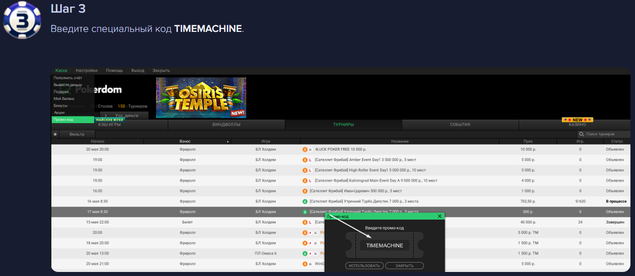 Pokerdom at Poker: бос уақытыңызды қызықты әрі ұмытылмастай өткізейік!