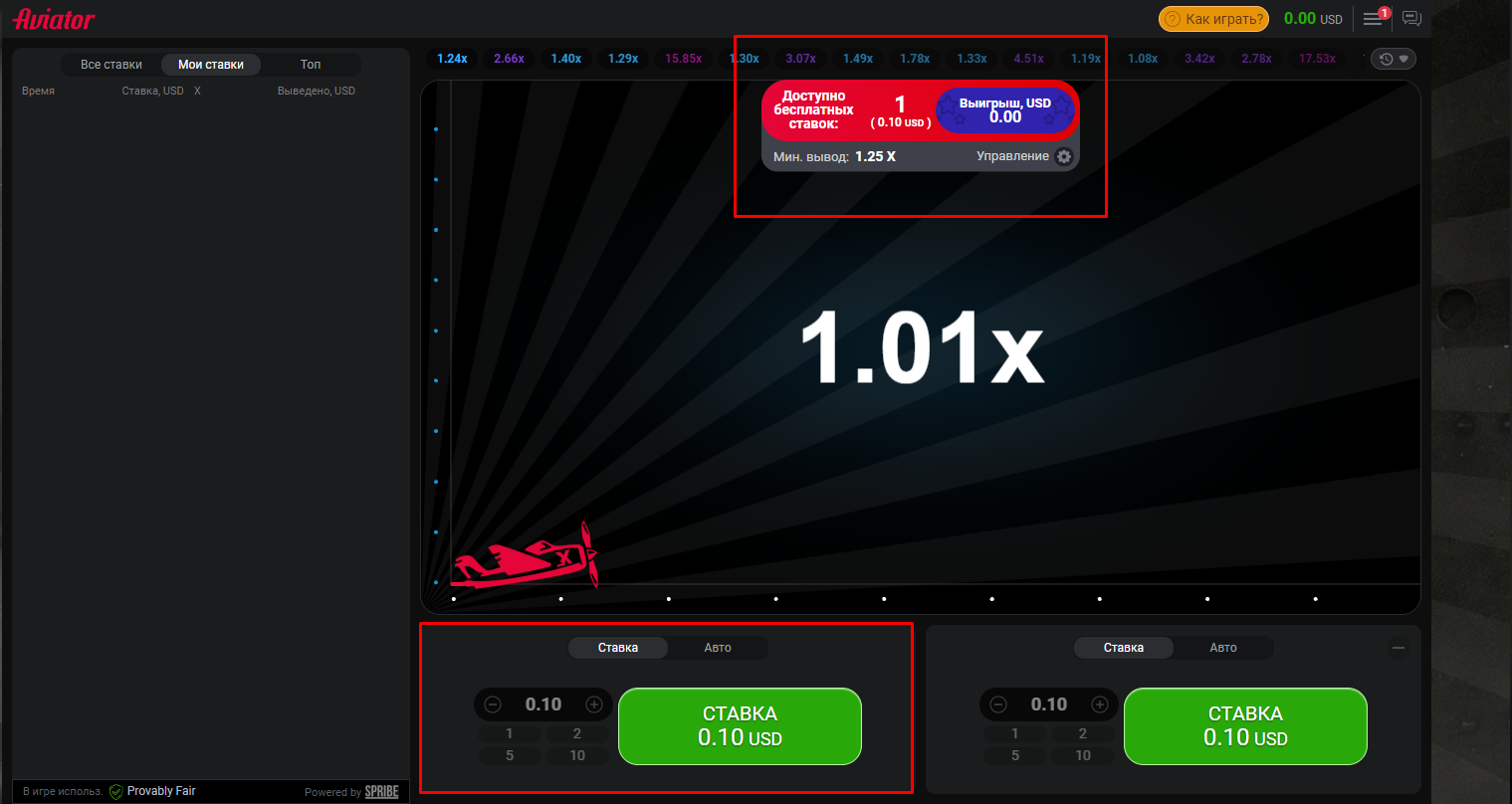 В игре Aviator на Pokerdom разыгрывают 7000 $ фрибетами